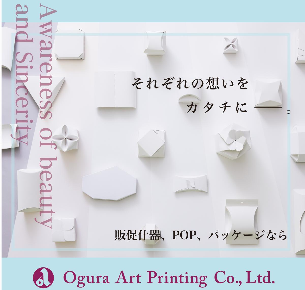 昭和生まれの印刷会社が毎日100,000個のパッケージを作った結果...